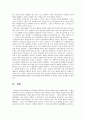 사회복지정책론 2페이지