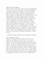 서귀포의료원 간호사 자기소개서) 서귀포의료원 간호직 자소서 예문 지원분야와 관련된 본인의 보유 역량을 기술 직무수행을 통하여 문제해결능력을 발휘한 경험이 있으면 기술 직장인으로서의 직업윤리가 왜 중요한지 본인의 가치관을 중심으로 설명 서귀포의료원 우리 의료원에 가장 부합된다고 판단되는 인재상을 기술 5페이지