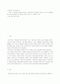 가족상담 및 가족치료) 가족치료의 개념을 바탕으로 가족치료사의 역할을 작성하고, 자신이 생각했을 때 가족치료사에게 가장 필요한 자질 3가지와 그 이유를 쓰시오 2페이지
