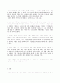 가족상담 및 가족치료) 가족치료의 개념을 바탕으로 가족치료사의 역할을 작성하고, 자신이 생각했을 때 가족치료사에게 가장 필요한 자질 3가지와 그 이유를 쓰시오 3페이지