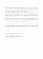 가족상담 및 가족치료) 가족치료의 개념을 바탕으로 가족치료사의 역할을 작성하고, 자신이 생각했을 때 가족치료사에게 가장 필요한 자질 3가지와 그 이유를 쓰시오 4페이지