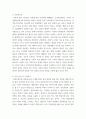 가족상담및가족치료) 가족치료의 윤리문제에서 비밀보장의 개념을 설명하고, 비밀보장의 긍정적 측면과 부정적 측면에 대해 의견을 제시하여 토론해보시오 3페이지