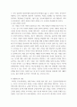 가족상담및가족치료) 가족치료의 윤리문제에서 비밀보장의 개념을 설명하고, 비밀보장의 긍정적 측면과 부정적 측면에 대해 의견을 제시하여 토론해보시오 4페이지