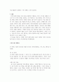 가족상담및가족치료) 자녀의 품행 문제로 갈등이 심화된 가족이 치료자를 찾아 왔다고 가정하고 치료계약서를 작성하시오 3페이지