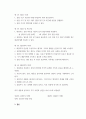 가족상담및가족치료) 자녀의 품행 문제로 갈등이 심화된 가족이 치료자를 찾아 왔다고 가정하고 치료계약서를 작성하시오 4페이지
