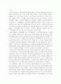 가족생활교육(건강가정사)) 내가 살고 있는 지역 내, 또는 직장 근처의 건강가정지원센터에서 하는 사업들을 확인 해 간단히 정리하고, 내가 건강가정사로서 초등학생을 둔 다문화 가정을 위한 프로그램을 기획해주세요 3페이지