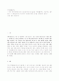 가족생활교육) 현대사회에서 중년기 성인들에게 가장 필요한 가족생활교육은 무엇이라고 생각하는지 그 내용을 밝히고, 학습자가 그렇게 생각하는 이유를 정리하도록 합니다 2페이지