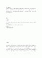 가족생활교육) 효과적인 성교육프로그램을 개발하기 위해서 특히 두 번째 단계인 프로그램 내용구성단계에서 중요하게 고려해야 할 사항을 제시하시오 2페이지