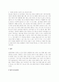 가족생활교육) 효과적인 성교육프로그램을 개발하기 위해서 특히 두 번째 단계인 프로그램 내용구성단계에서 중요하게 고려해야 할 사항을 제시하시오 4페이지