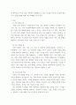 건강가정론(건강가정사)) 건강가정의 다양한 이론적 관점에 대해 간략히 설명하고, 그중 자신이 선호하는 한 가지 이론을 선택하여 실제사례(본인 주변 지인등)를 적용하여 자신의 의견과 함께 논리적으로 서술하시오 3페이지