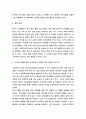 건강가정론) 기관방문보고서 3페이지