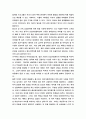 건강가정론) 기관방문보고서 4페이지