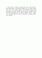 건강가정론) 기관방문보고서 5페이지
