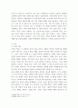 결혼과 가족) 내가 원하는 가족은 어떠한 가족이고, 그러한 가족을 형성하기 위해 내가 준비할 것은 무엇인지 생각해보자 3페이지