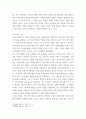 결혼과 가족) 내가 원하는 가족은 어떠한 가족이고, 그러한 가족을 형성하기 위해 내가 준비할 것은 무엇인지 생각해보자 4페이지