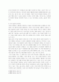 결혼과 가족) 내가 원하는 가족은 어떠한 가족이고, 그러한 가족을 형성하기 위해 내가 준비할 것은 무엇인지 생각해보자 5페이지