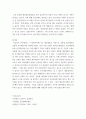 경영분석) 경영분석 대상기업을 한국거래소 상장사 중에서 선정한 후, 분석대상 기업의 재무제표를 수집하고, 학습교재(글로벌 시대의 경영분석) 4장에서 제시된 1) 최근 3개년 정보가 포함된 공통형재무상태표와 공통 6페이지