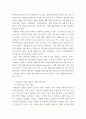 경영정보시스템) 경영정보시스템에 대해 정의하고, 정보시스템을 활용한 기업의 성공사례에 대해 조사하고, 해당 사례의 성공 이유에 대해 본인의 의견을 서술하시오 4페이지