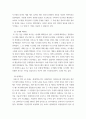 경영정보시스템) 경영정보시스템에 대해 정의하고, 정보시스템을 활용한 기업의 성공사례에 대해 조사하고, 해당 사례의 성공 이유에 대해 본인의 의견을 서술하시오 5페이지