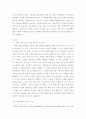 경영정보시스템) 인공지능의 개념과 기술 그리고 활용사례에 대해 조사하시오 3페이지