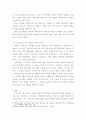 경영정보시스템) 인공지능의 개념과 기술 그리고 활용사례에 대해 조사하시오 5페이지