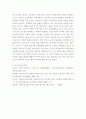 경영정보시스템) 인공지능의 개념과 기술 그리고 활용사례에 대해 조사하시오 6페이지