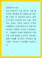 경영정보시스템) 최근 빅데이터 수요 증가와 기술 발전으로 개인정보 중 식별요소의 일부를 가공한 뒤 정보주체 동의나 법적 근거 없이 대규모로 무단 사용, 판매하는 사례가 가하고 있는데, 이러한 위법행위는 비영리재단이나 공공기관에서까 1페이지