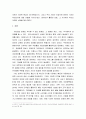 경영정보시스템) 최근 빅데이터 수요 증가와 기술 발전으로 개인정보 중 식별요소의 일부를 가공한 뒤 정보주체 동의나 법적 근거 없이 대규모로 무단 사용, 판매하는 사례가 가하고 있는데, 이러한 위법행위는 비영리재단이나 공공기관에서까 3페이지