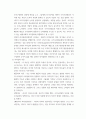 경영학개론) 리더십의 유형에 대해 살펴보고, 리더십 이론을 배경으로 조직의 커뮤니케이션 활성화를 위해 리더가 취해야 할 태도에 대해 서술하시오 4페이지
