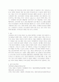 경영학개론) 리더십의 유형에 대해 살펴보고, 리더십 이론을 배경으로 조직의 커뮤니케이션 활성화를 위해 리더가 취해야 할 태도에 대해 서술하시오 6페이지