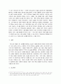 경영학개론) 우리나라 기업가(대기업 또는 벤처기업, 중소기업 등)의 창업정신, 창업과정, 기업이념, 경영철학, 고객에 대한 봉사, 내부 고객에 대한 존중, 기업의 사회적 책임, 위기극복 등에 대하여 가능한 2명 이상을 조사하고 체 4페이지