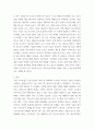 경영학개론) 최근 우리나라에서 조직에서 근로자들의 일과 삶의 균형(Balance of Work and Life)이라는 가치가 대두되며 이를 위한 유연근무제(Flexitime, Flexible Work)는 이미 3페이지