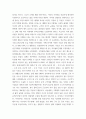 경영학개론) 최근 우리나라에서 조직에서 근로자들의 일과 삶의 균형(Balance of Work and Life)이라는 가치가 대두되며 이를 위한 유연근무제(Flexitime, Flexible Work)는 이미 4페이지