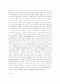경영학개론) 최근 우리나라에서 조직에서 근로자들의 일과 삶의 균형(Balance of Work and Life)이라는 가치가 대두되며 이를 위한 유연근무제(Flexitime, Flexible Work)는 이미 5페이지