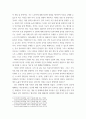 경영학개론) 테일러(Taylor)의 과학적관리론과 Mayo의 인간관계론을 비교대조하여 분석하시오 4페이지