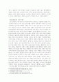 경영학개론) 테일러(Taylor)의 과학적관리론과 Mayo의 인간관계론을 비교대조하여 분석하시오 5페이지