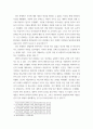 경영학개론) 테일러(Taylor)의 과학적관리론과 Mayo의 인간관계론을 비교대조하여 분석하시오 6페이지