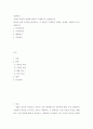 경영혁신) 기업의 혁신의 종류에 대하여 구체적으로 설명하시오 2페이지
