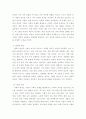 경영혁신) 기업의 혁신의 종류에 대하여 구체적으로 설명하시오 4페이지