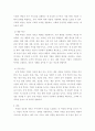 경영혁신) 기업의 혁신의 종류에 대하여 구체적으로 설명하시오 5페이지