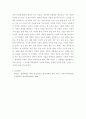 경영혁신) 기업의 혁신의 종류에 대하여 구체적으로 설명하시오 6페이지