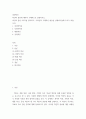 경영혁신) 혁신의 종류에 대하여 구체적으로 설명하시오 wwee 2페이지