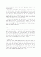 경영혁신) 혁신의 종류에 대하여 구체적으로 설명하시오 wwee 3페이지