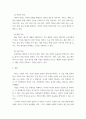 경영혁신) 혁신의 종류에 대하여 구체적으로 설명하시오 wwee 4페이지