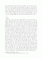 경제학개론) 현실경제에서 과점의 비효율성이 나타나는 시장을 조사하여 비효율성의 구체적 내용을 서술하시오 3페이지