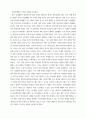 경제학개론) 현실경제에서 과점의 비효율성이 나타나는 시장을 조사하여 비효율성의 구체적 내용을 서술하시오 4페이지