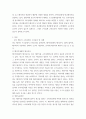 광고학) 광고 메시지의 구조 설계 시 고려해야하는 요인 5가지를 사례와 함께 서술하시오 3페이지