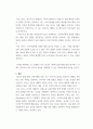 광고학) 비교 광고의 사용에 관한 찬반논란에 대해 기술하고, 그럼에도 불구하고 비교 광고효과를 극대화할 수 있는 광고전략을 서술하시오 3페이지
