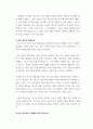 광고학) 비교 광고의 사용에 관한 찬반논란에 대해 기술하고, 그럼에도 불구하고 비교 광고효과를 극대화할 수 있는 광고전략을 서술하시오 4페이지