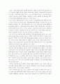 광고학) 소비자에게 효과적으로 도달할 수 있는 스스로의 광고방법을 구체적으로 계획해보기 3페이지
